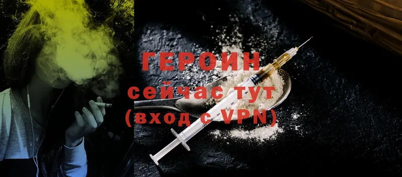 Героин Heroin  Аксай 